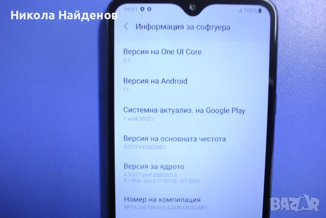 Samsung Galaxy A20 S, снимка 4 - Samsung - 53539652