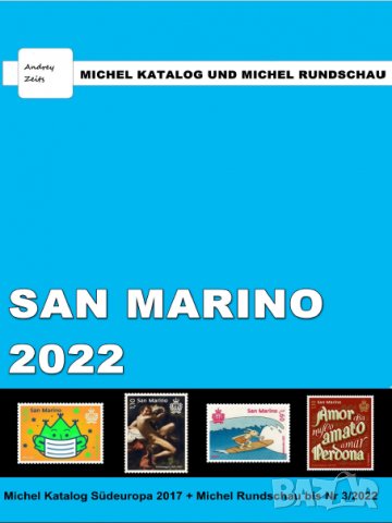 От Михел 11 каталога(компилации)2022 за държави от Европа (на диск), снимка 10 - Филателия - 37485375
