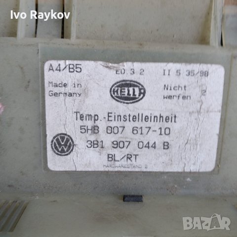 Панел за управление на климатроник VW Gruppe , VW Passat B5 3B1902044D, снимка 10 - Части - 43834437