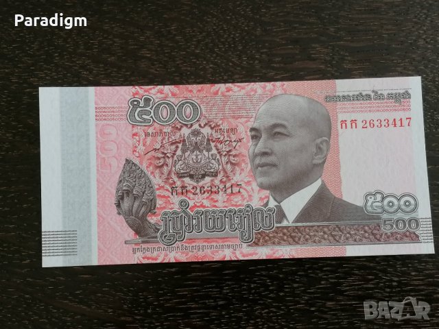 Банкнота - Камбоджа - 500 риела UNC | 2014г., снимка 2 - Нумизматика и бонистика - 26372617
