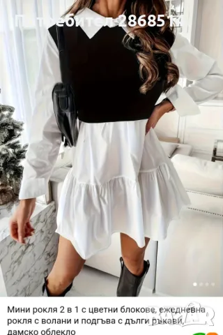 Ефектна дамска рокля-туника, размер 46, 2бр.