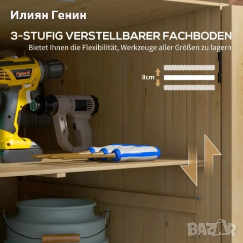 Градинска кутия за съхранение Outsunny, снимка 9 - Градински мебели, декорация  - 52184368