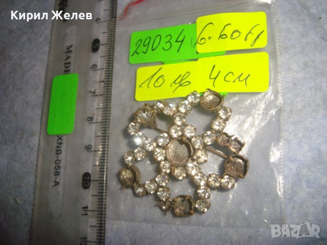 СТАРА ФЛОРАЛНА КОЛЕКЦИОНЕРСКА РЕТРО БРОШКА БРОНЗОВА ПОСРЕБРЕНА с ФАСЕТИРАНИ БОХЕМСКИ КРИСТАЛИ 29034, снимка 2 - Антикварни и старинни предмети - 37722557
