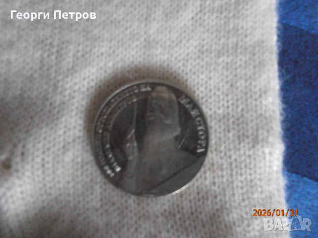 юбилейна монета вл.димитров-майстора