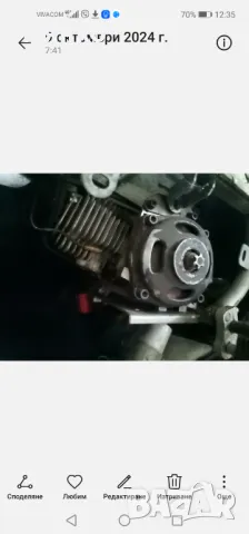 Мото мини рама, снимка 16 - Мотоциклети и мототехника - 48338208