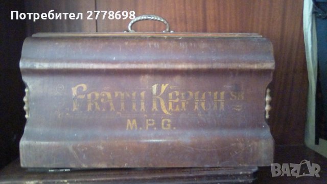 Шевна машина GRITZNER, снимка 2 - Антикварни и старинни предмети - 43954831