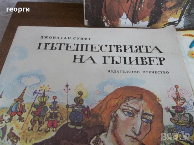 Книжки, снимка 4 - Детски книжки - 53417685
