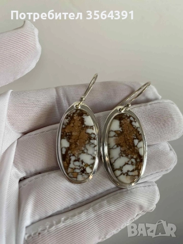 Сребърни обеци с Магнезит Аризона