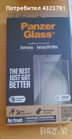 Стъклен протектор Panzer Glass, снимка 1