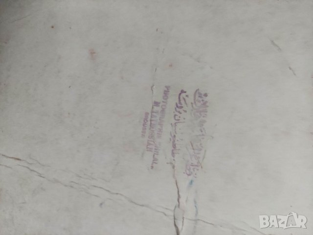 Продавам османска фотография Младоженци Brousse Tateossian , снимка 4 - Други ценни предмети - 39812049