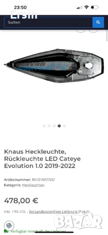 Оригинални стопове за KNAUS (KNAUS CATEYE Evolution) (Неразличими от нов)  , снимка 17 - Части - 48353750