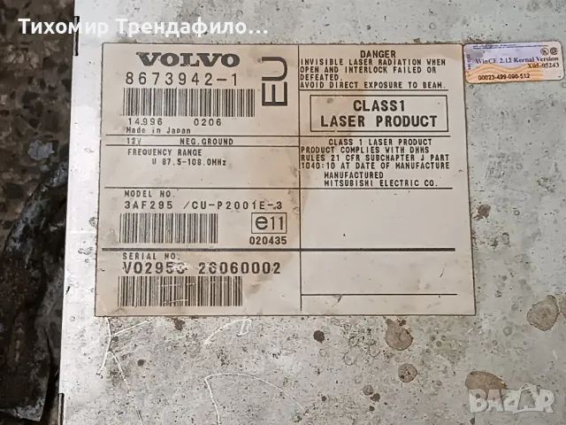 DVD GPS за Volvo XC70 Cross Country I  8673942-1 , v02950 26060002, снимка 5 - Части - 49275766