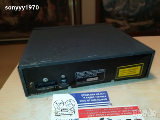 sony cdp-h3600 made in japan 1007211424, снимка 10 - Декове - 33480375