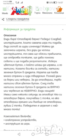 Доставка до СПИДИ АВТОМАТ 2,14€ - Детска игра Smart Games - IQ Mini и други игри на Orchard Toys, снимка 16 - Образователни игри - 53532239