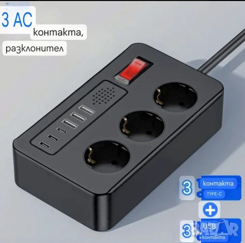 К-т Разклонител със зарядна станция и стойка за мобилен телефон , снимка 3 - Друга електроника - 50842962