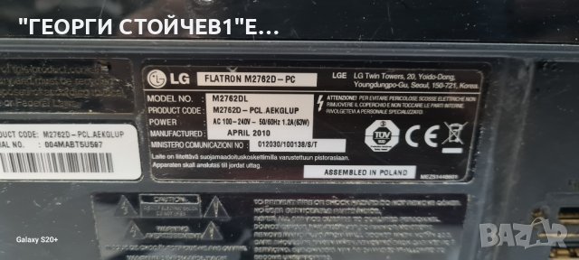 LG FLATRON M2762D-PC С ГАРАНЦИЯ 1год., снимка 5 - Телевизори - 43328297