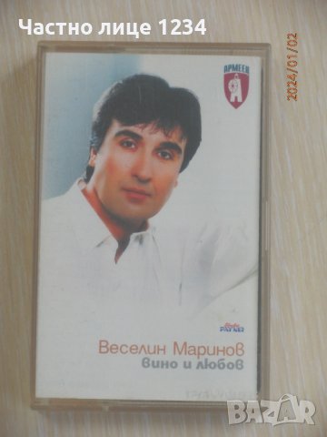 Веселин Маринов - Вино и любов - 1999, снимка 1 - Аудио касети - 43620383