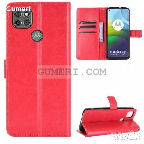 Motorola Moto G9 Power Калъф тип тефтер , снимка 12 - Калъфи, кейсове - 31497494