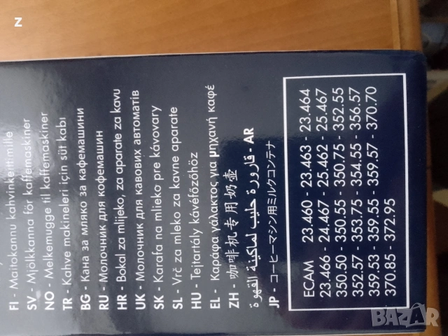 кана за мляко Делонги De'Longhi primadonna , снимка 3 - Кафемашини - 53063296