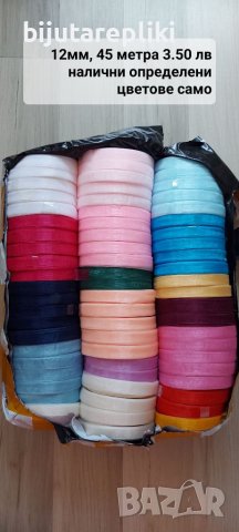Органза 12 мм 45 метра