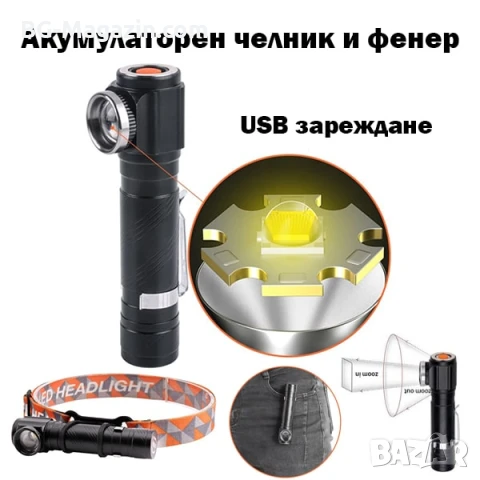 Мощен LED акумулаторен челник за глава 2в1 туристически лед фенер USB за риболов къмпинг палатка