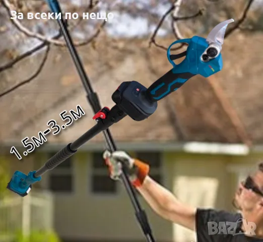 3в1 Градински Комплект Телескопичен Прът Акумулаторна Ножица и Резачка За Клони и Лозето 36V 8,0AH, снимка 2 - Други инструменти - 48775125
