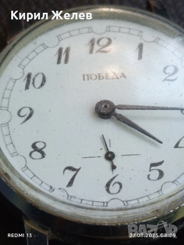 Стар механичен часовник ПОБЕДА СССР рядък за КОЛЕКЦИЯ 51052, снимка 3 - Антикварни и старинни предмети - 51503411