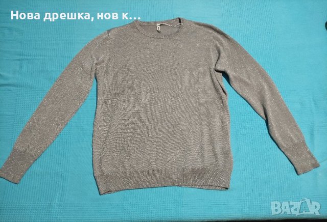 Дамски бляскав пуловер Sinsay, XS, снимка 1 - Блузи с дълъг ръкав и пуловери - 43872739
