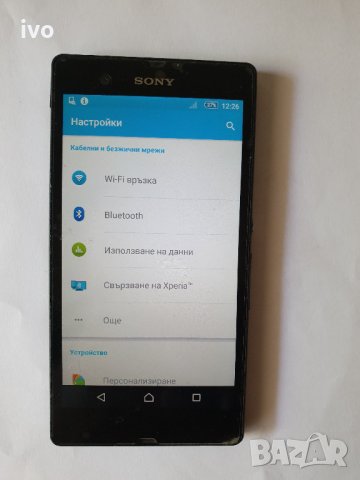 sony xperia z, снимка 3 - Sony - 33250029