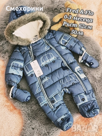 Нов зимен бебешки космонавт за момченце 0-3 месеца, ръст 62см