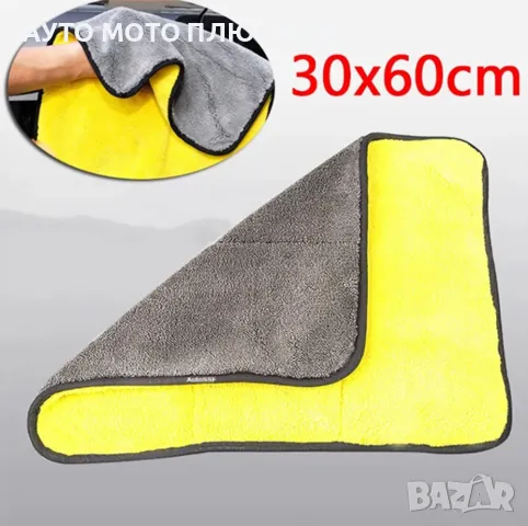Дебела Микрофибърна Кърпа 30х60 см., снимка 6 - Аксесоари и консумативи - 48557655