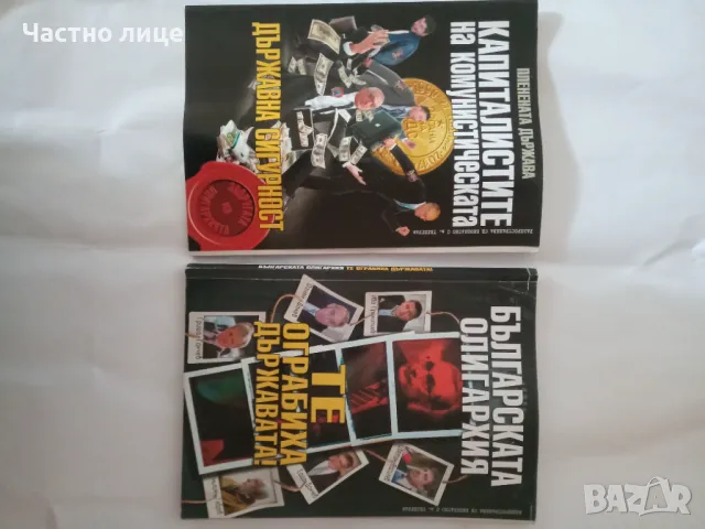 Книги 1бр.-1лв.