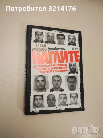 Живей бързо. Книга 1-3 - Надя Чолакова, снимка 3 - Специализирана литература - 47717533