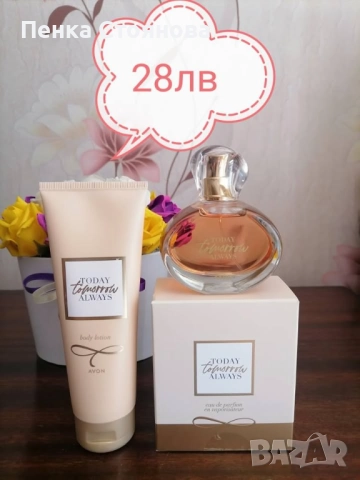 Дамски комплекти на AVON, снимка 9 - Дамски парфюми - 44846934