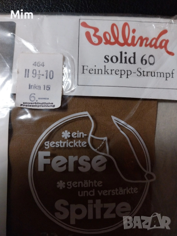 solid 60 Дамски чорапи за жартиери в цвят телесен , снимка 2 - Бельо - 52889667