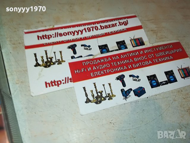 AMELA-КАСЕТА 2908221308, снимка 9 - Аудио касети - 37833780