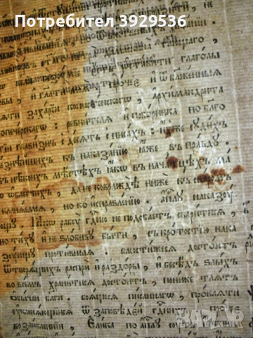 Книга за вярата/ Книга о вере – от Игумен Нафанаил, Гродно 1785, 2-издание, снимка 11 - Други ценни предмети - 52816461