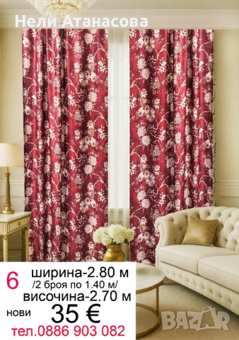 Завеси от сатен, снимка 3 - Пердета и завеси - 51669441