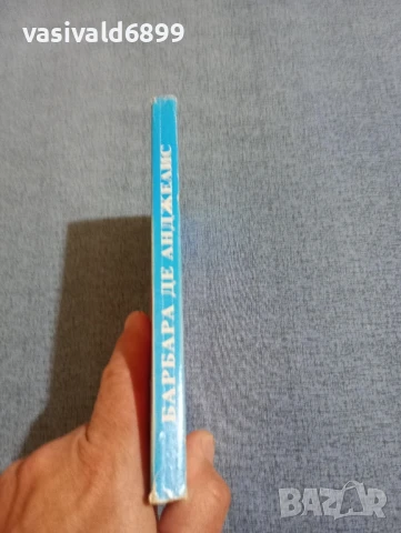 Барбара Де Анджелис - Тайните за мъжа, които всяка жена трябва да знае , снимка 2 - Специализирана литература - 50589660