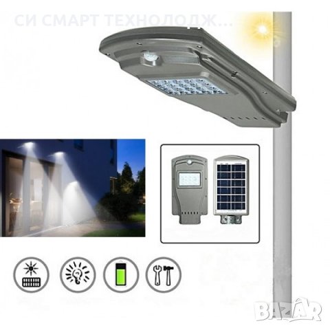 Соларна лампа 60W Led + Дистанционно All In One, снимка 2 - Лед осветление - 28384724