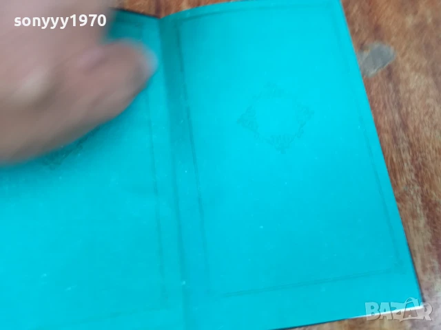 САГА ЗА ЙОСТА БЕРЛИНГ 1707251710LCHERY, снимка 10 - Художествена литература - 51053832