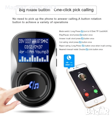 FM, Bluetooth Трансмитер, модулатор за кола с LCD екран, безжична връзка, USB вход, снимка 2 - Аксесоари и консумативи - 52877826