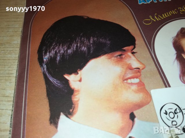 БРАТЯ АРГИРОВИ-ПЛОЧА 1211212030, снимка 7 - Грамофонни плочи - 34786384