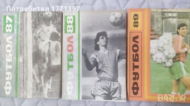 Сборник - справочник Футбол