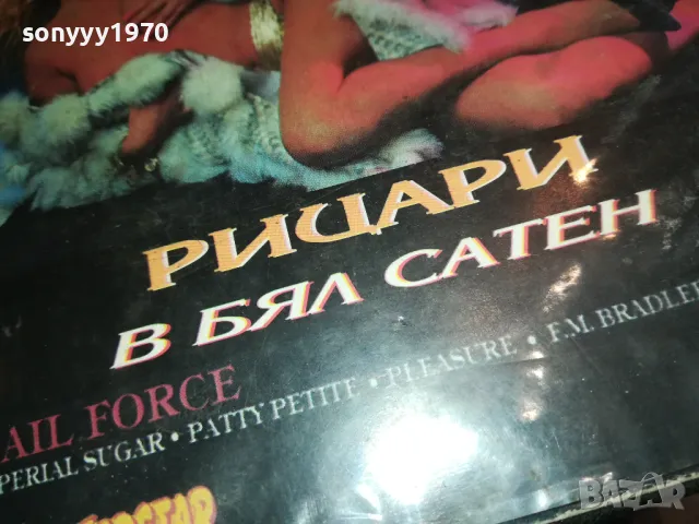 РИЦАРИ В БЯЛ САТЕН-VHS VIDEO TAPE 1802251542, снимка 4 - Други жанрове - 49180926