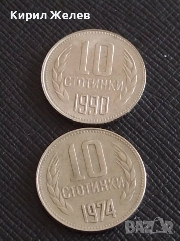 Лот монети 10 броя от соца НРБ 10 стотинки различни години за КОЛЕКЦИЯ 25777, снимка 2 - Нумизматика и бонистика - 43864686