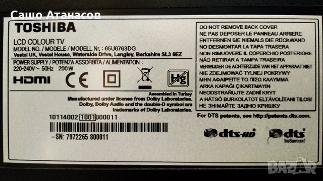 TOSHIBA 65U6763DG със счупена матрица ,17IPS55 ,17MB120 ,15Y_65_FU11BPCMTA4V0.4 ,VES650QNTS-2D-U11, снимка 3 - Части и Платки - 33581097