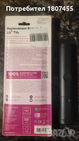 Дистанционно за смарт телевизор 2бр.