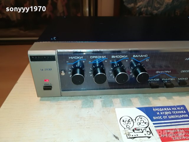 респром у-202 като нов 2906211249, снимка 13 - Ресийвъри, усилватели, смесителни пултове - 33366358