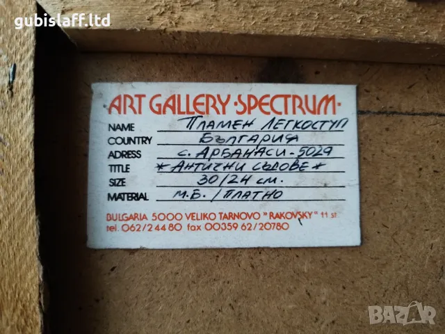 Картина "Антични съдове", проф. Пл. Легкоступ, 1987 г., снимка 4 - Картини - 48311672